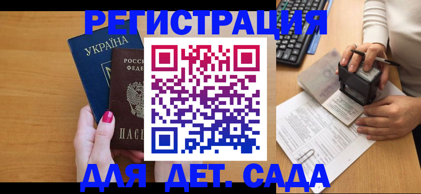 временная регистрация в квартире в Артёме