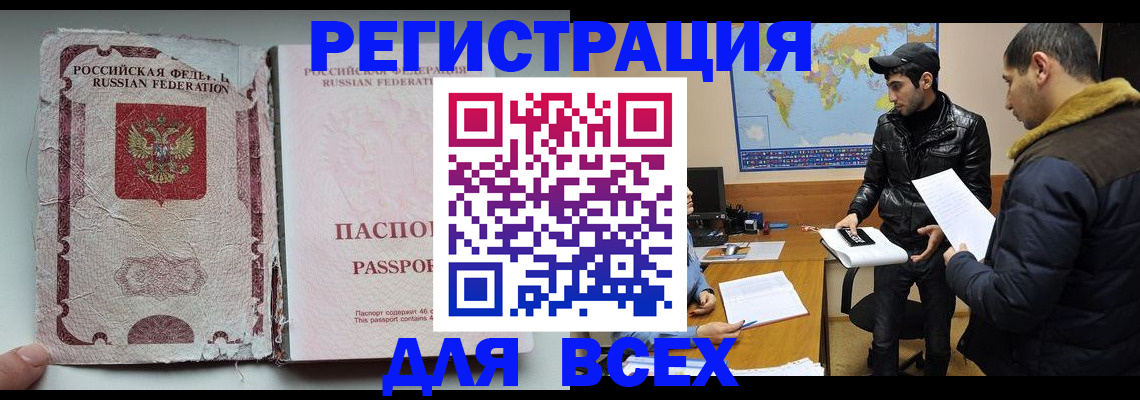 временная регистрация законно в Артёме