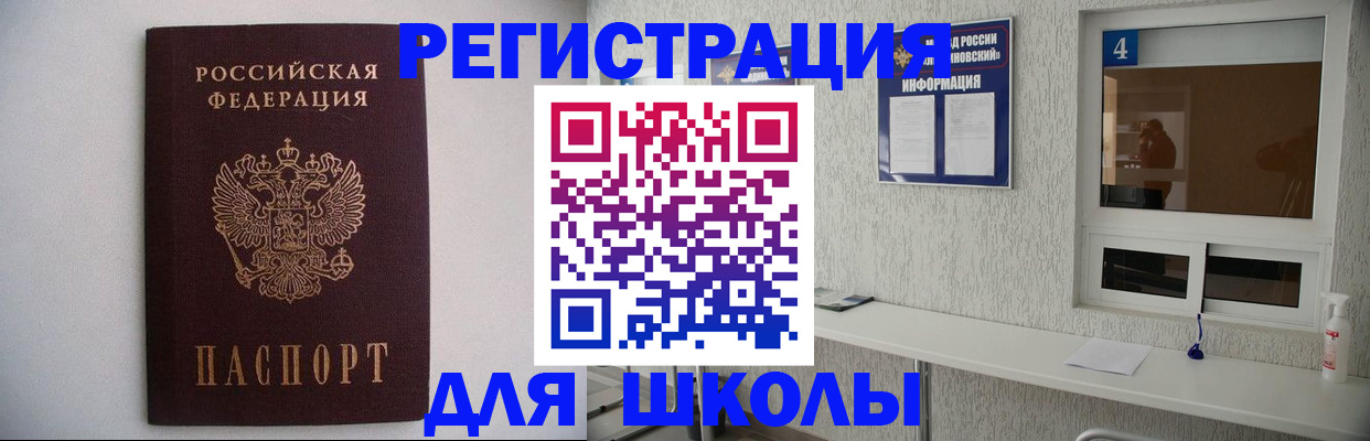 прописка иностранных граждан в Артёме